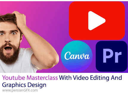 آموزش تسلط بر یوتیوب با ویرایش ویدیو و طراحی گرافیک با کانوا و پریمیر - Youtube Masterclass With Video Editing and Graphics Design