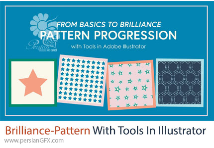 آموزش مقدماتی تا پیشرفته طراحی پترن های درخشان با ابزار ادوبی ایلوستریتور - From Basics To Brilliance-Pattern With Tools In Illustrator