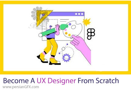 آموزش تبدیل شدن به یک طراح رابط کاربری از ابتدا در فیگما - Become A UX Designer From Scratch In 2024