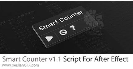 دانلود اسکریپت Smart Counter v1.1 برای ساخت تایمر و شمارنده های حرفه ای در افترافکت