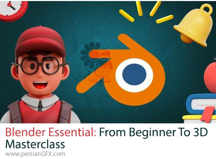 آموزش نکات ضروری بلندر از مقدماتی تا مسترکلاس سه بعدی - Blender Essential: From Beginner To 3D Masterclass