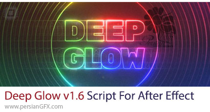 دانلود پلاگین افترافکت Deep Glow v1.6 برای ساخت نور درخشان زیبا برای اجسام