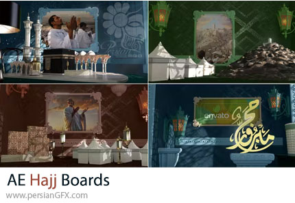دانلود پروژه افترافکت انیمیشن آماده حج و زیارت خانه خدا + آموزش - Hajj Boards