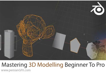 آموزش مسترکلاس مدلسازی سه بعدی از مقدماتی تا پیشرفته در بلندر - Mastering 3D Modelling Basics: Beginner To Pro