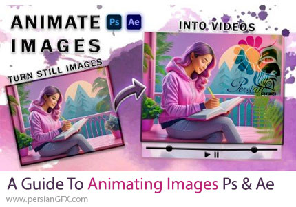 آموزش راهنمای متحرک کردن تصاویر ثابت با فتوشاپ و افترافکت - A Guide To Animating Still Images: Photoshop & After Effects