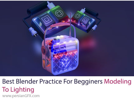 آموزش بهترین تمرینات بلندر برای مبتدیان: از مدل‌سازی تا نورپردازی - Best Blender Practice For Begginers Modeling To Lighting