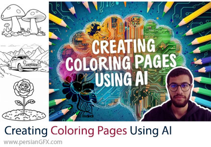 آموزش ساخت صفحه رنگ آمیزی با استفاده از هوش مصنوعی - Creating Coloring Pages Using AI