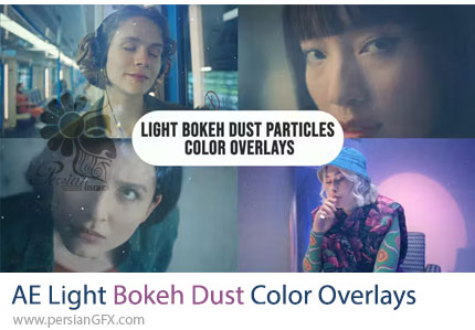 دانلود پروژه افترافکت افکت های پوششی ذرات نورانی بوکه و گرد و غبار رنگی + آموزش - Light Bokeh Dust Particles Color Overlays
