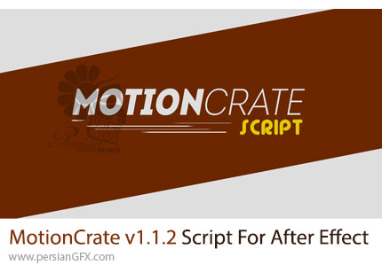 دانلود اسکریپت MotionCrate v1.1.2 برای شبیه سازی افکت آتش در افترافکت