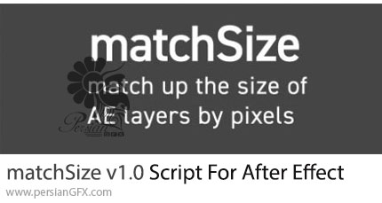 دانلود اسکریپت matchSize v1.0 برای تغییر اندازه لایه ها با یک کلیک در افترافکت