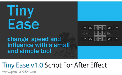 دانلود اسکریپت Tiny Ease v1.0 برای مدیریت سرعت جابجایی بین کیفریمها در افترافکت