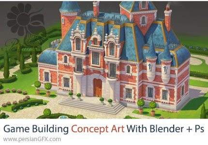 آموزش ساخت کانسپت آرت ساختمان برای بازی با بلندر و فتوشاپ - Game Stylized Building Concept Art With Blender + Photoshop
