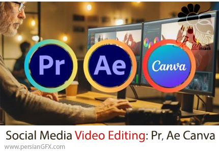 آموزش ویرایش ویدئو شبکه اجتماعی با پریمیر پرو، افترافکت و کانوا - Social Media Video Editing: Premiere Pro After Effect Canva