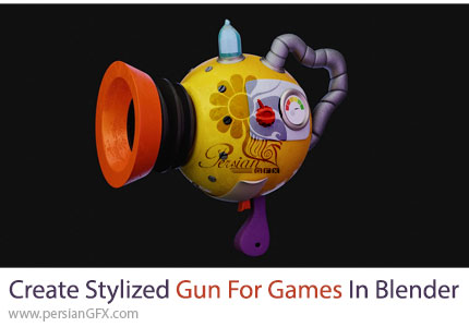 آموزش ساخت تفنگ استایلایز شده برای بازیها در بلندر سهبعدی - Create Stylized Gun For Games In 3D Blender