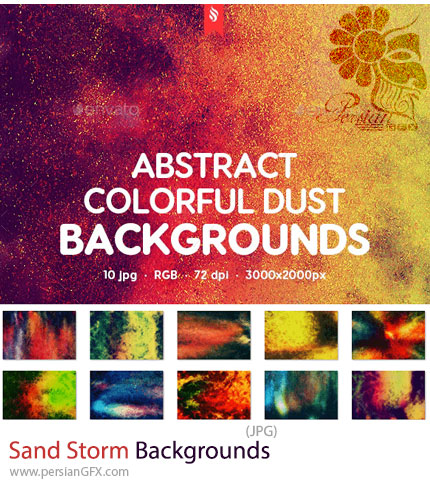 دانلود 10 بک گراند با کیفیت طوفان شن رنگارنگ - Sand Storm Backgrounds