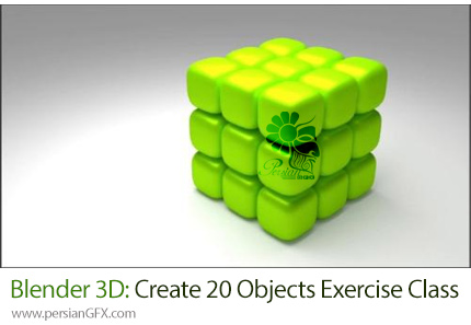 آموزش کلاس تمرینی ساخت 20 مدل سه بعدی با بلندر - Blender 3D: Create 20 Objects Exercise Class