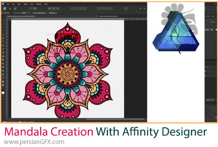آموزش ایجاد طرح های ماندالا با افینیتی دیزاینر - Mandala Creation With Affinity Designer