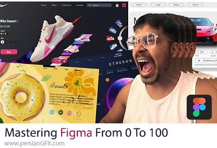 جامع ترین دوره آموزشی فیگما: از مبتدی تا پیشرفته - Mastering Figma From 0 To 100