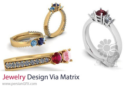 آموزش طراحی انگشترهای جواهر سنگی در سه مدل مختلف با ماتریکس - Jewelry Design Via Matrix