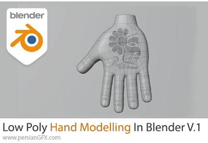 آموزش مدلسازی دست چندضلعی در بلندر - Low Poly Hand Modelling In Blender Vol.1