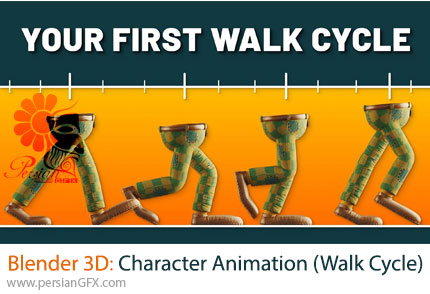 آموزش ساخت اولین انیمیشن سیکل راه رفتن کاراکتر در بلندر - Blender 3D: Your First Character Animation (Walk Cycle)