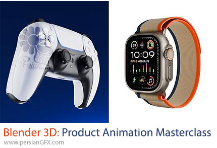 آموزش مسترکلاس ساخت انیمیشن سه بعدی محصولات با بلندر - Blender 3D: Product Animation Masterclass