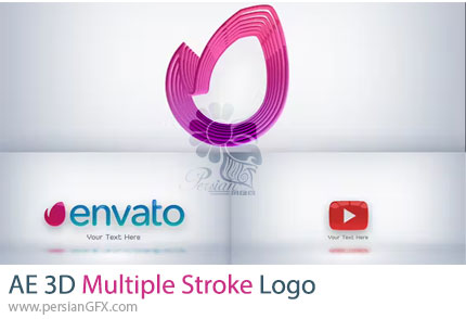 دانلود پروژه افترافکت نمایش لوگو با خطوط چندتایی سه بعدی + آموزش - 3D Multiple Stroke Logo