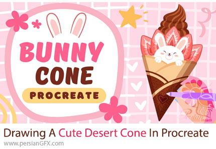 آموزش طراحی یک مخروط دسر خرگوش بامزه در پروکریت - Bunny Treat: Drawing A Cute Desert Cone In Procreate