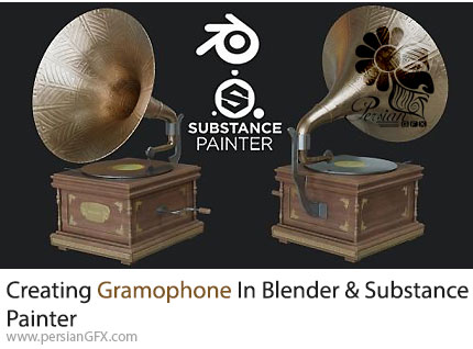 آموزش مدلسازی گرامافون با بلندر و سابستنس پینتر - Creating A Gramophone In Blender And Substance Painter