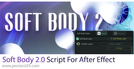دانلود اسکریپت Soft Body 2.0 برای تاثیر گذاری بر روی هم در هنگام برخورد با یکدیگر در افترافکت