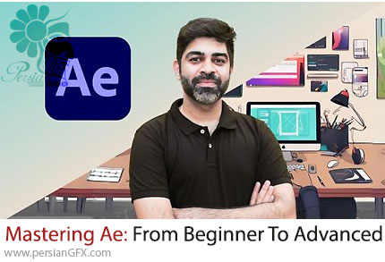 آموزش مسترکلاس ادوبی افترافکت از مقدماتی تا پیشرفته - Mastering Adobe After Effects: From Beginner To Advanced