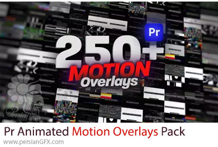 دانلود پروژه پریمیر بیش از 250 افکت پوششی موشن متنوع - Animated Motion Overlays Pack