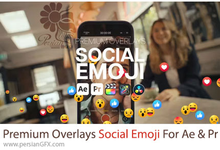 دانلود افکت ایموجی‌های شبکه‌های اجتماعی برای افترافکت + آموزش - Premium Overlays Social Emoji