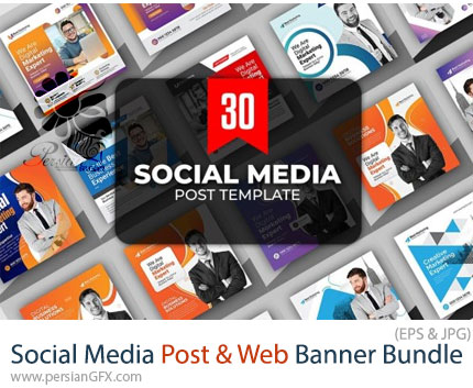 دانلود 30 قالب وکتور بنر وب و پست شبکه های اجتماعی - Social Media Post And Web Banner Bundle