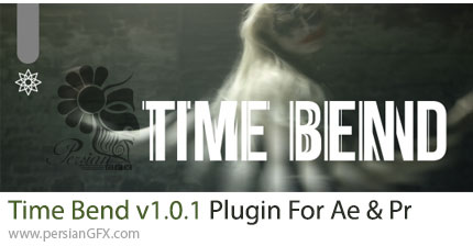 دانلود پلاگین Time Bend v1.0.1 برای ایجاد ناهمواری در زمان پخش ویدئو در افترافکت و پریمیر