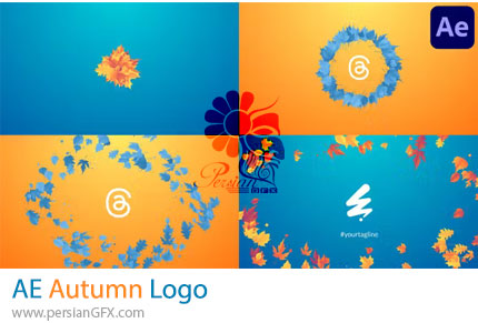 دانلود پروژه افترافکت نمایش لوگو با برگ های پاییزی + آموزش - Autumn Logo