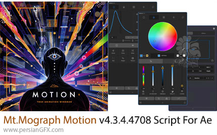 دانلود اسکریپت Mt.Mograph Motion v4.3.4.4708 برای ساخت موشن گرافیک در افترافکت