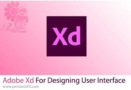 آموزش یادگیری ادوبی ایکس دی برای طراحی رابط کاربری - Learn Adobe Xd For Designing User Interface