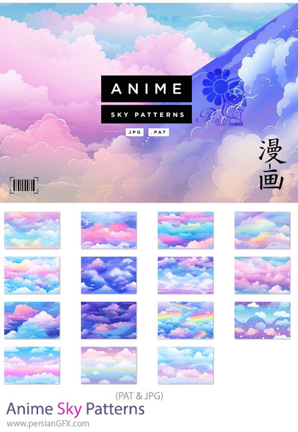 دانلود مجموعه پترن فتوشاپ و با کیفیت با طرح آسمان انیمه ای - Anime Sky Patterns