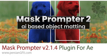 دانلود پلاگین Mask Prompter 2.1.4 برای انتخاب و جداسازی جسمی در صحنه در افترافکت