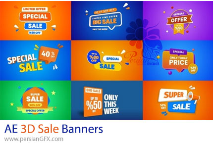 دانلود پروژه افترافکت بنرهای فروش سه بعدی + آموزش - 3D Sale Banners