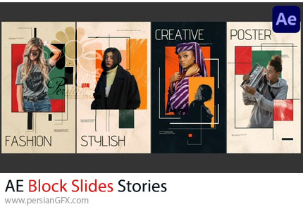 دانلود پروژه افترافکت استوری اینستاگرام با استایل اسلایدهای بلوکی + آموزش - Block Slides Stories