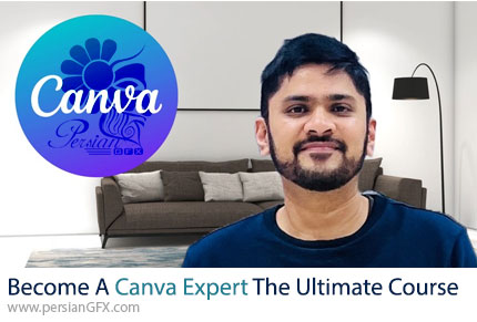 دوره جامع آموزش کانوا برای تبدیل‌شدن به یک متخصص حرفه‌ای - Become A Canva Expert The Ultimate Course