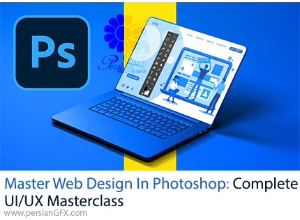آموزش دوره کامل طراحی وب UI/UX در ادوبی فتوشاپ - Master Web Design In Photoshop: Complete UI/UX Masterclass