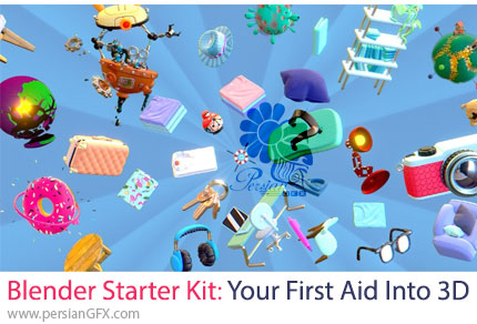 آموزش راهنمای اولیه شما برای ورود به دنیای سهبعدی در بلندر - Blender Starter Kit: Your First Aid Into 3D