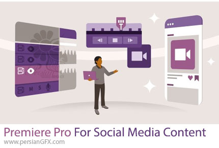 آموزش پریمیر پرو برای تولید محتوای شبکههای اجتماعی - Premiere Pro For Social Media Content