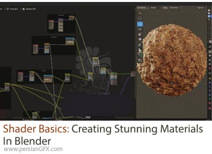 آموزش مبانی شیدر: ایجاد متریالهای خیرهکننده در بلندر - Shader Basics: Creating Stunning Materials In Blender