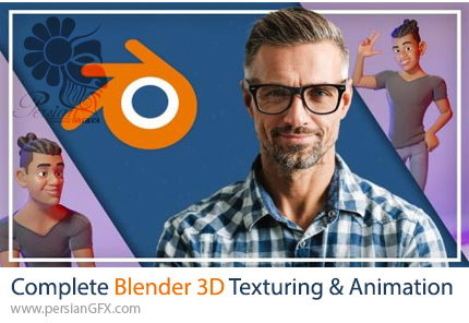 آموزش دوره کامل انیمیشن سازی و تکسچرینگ سه بعدی در بلندر - Complete Blender 3D Texturing And Animation Megacourse