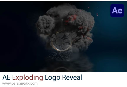 دانلود پروژه افترافکت نمایش لوگو با انفجار آتش + آموزش - Exploding Logo Reveal