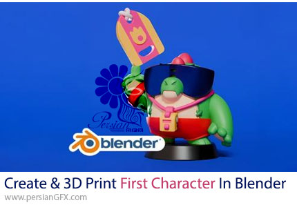 آموزش طراحی و چاپ سهبعدی اولین کاراکتر خود در بلندر - Create And 3D Print Your First Character In Blender